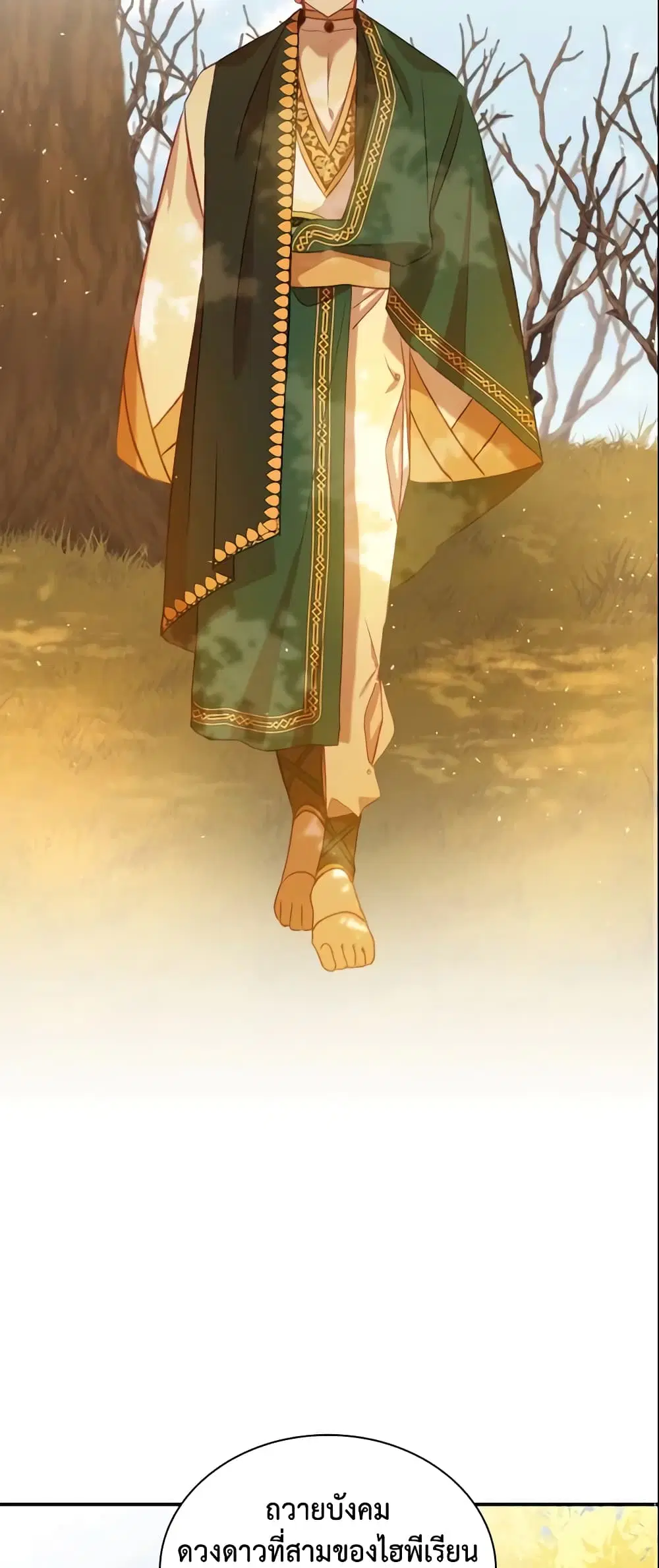 The Beloved Little Princess ตอนที่ 54 หน้า 29