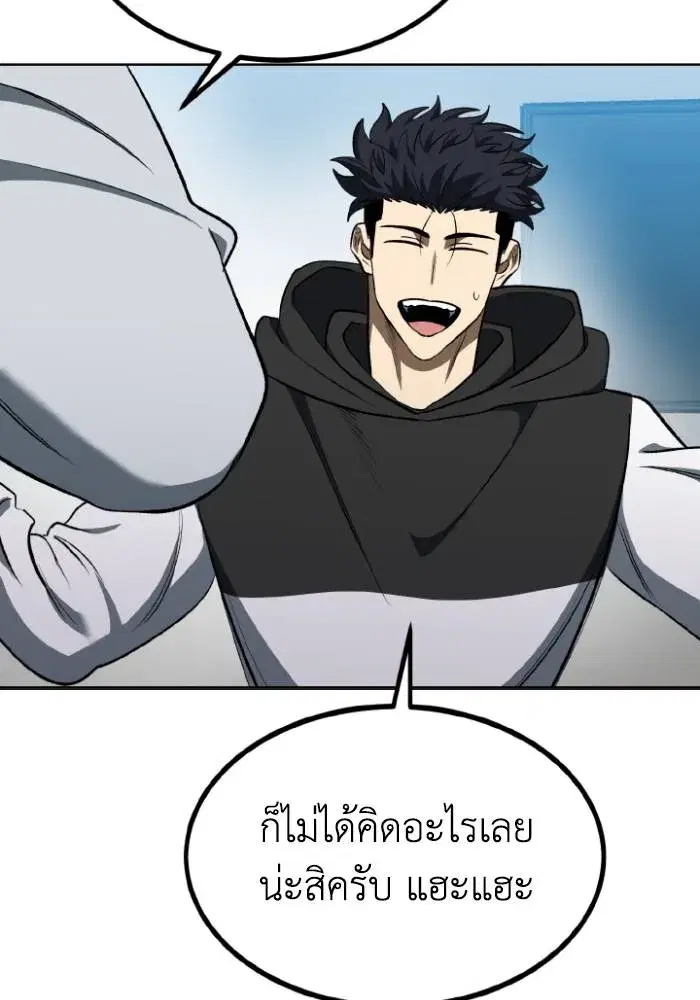 King of the Octagon ตอนที่ 111 หน้า 11
