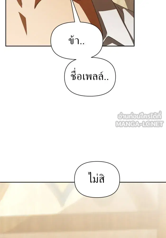 Your Throne ตอนที่ 65 หน้า 24