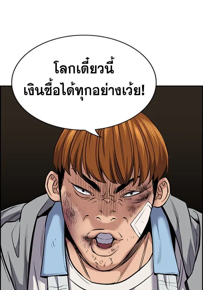 True Education ตอนที่ 12 หน้า 15