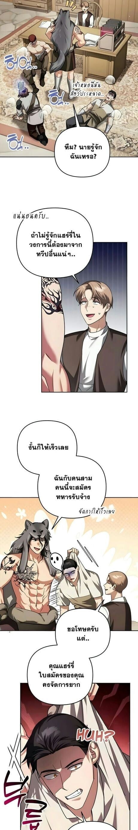 Sovereign of the Infinite Clones ร่างโคลนของฉันกำลังกลายเป็นตำนาน ตอนที่ 52 หน้า 11