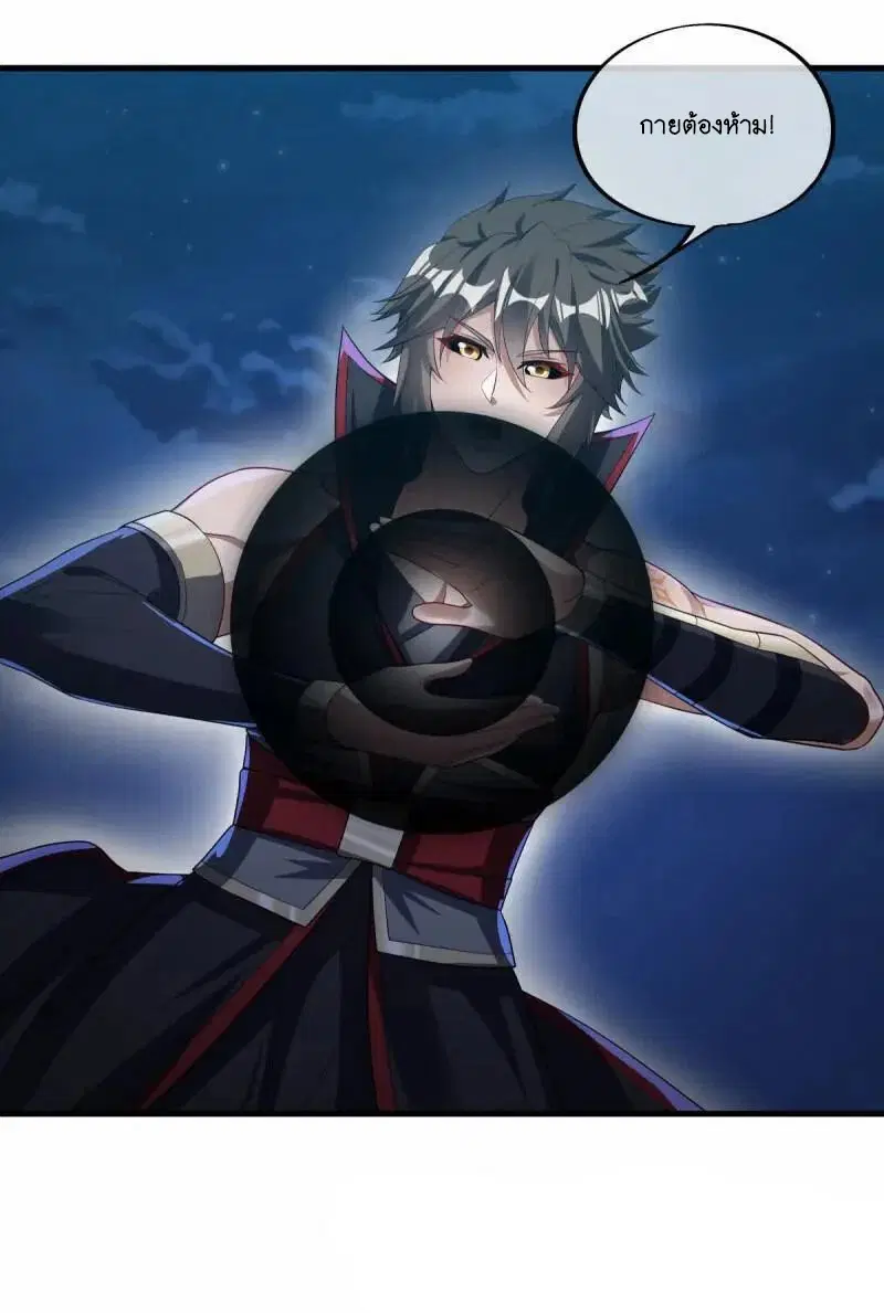 Peerless Battle Spirit ตอนที่ 612 หน้า 34