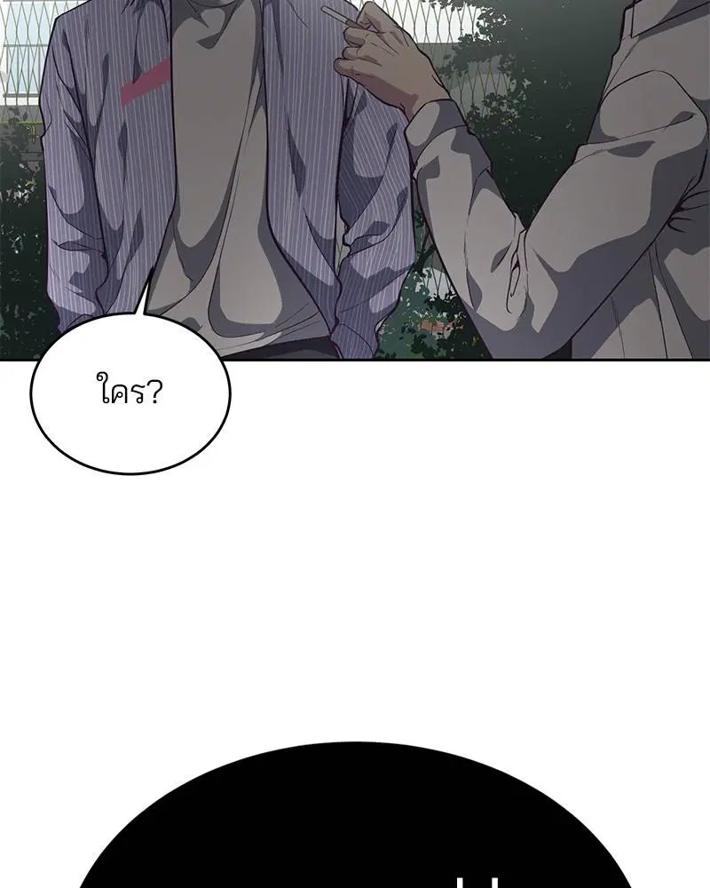 The Boy of Death ตอนที่ 99 หน้า 103