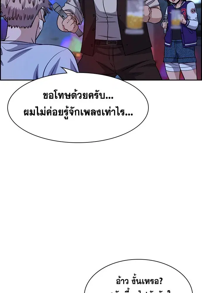 True Education ตอนที่ 148 หน้า 140