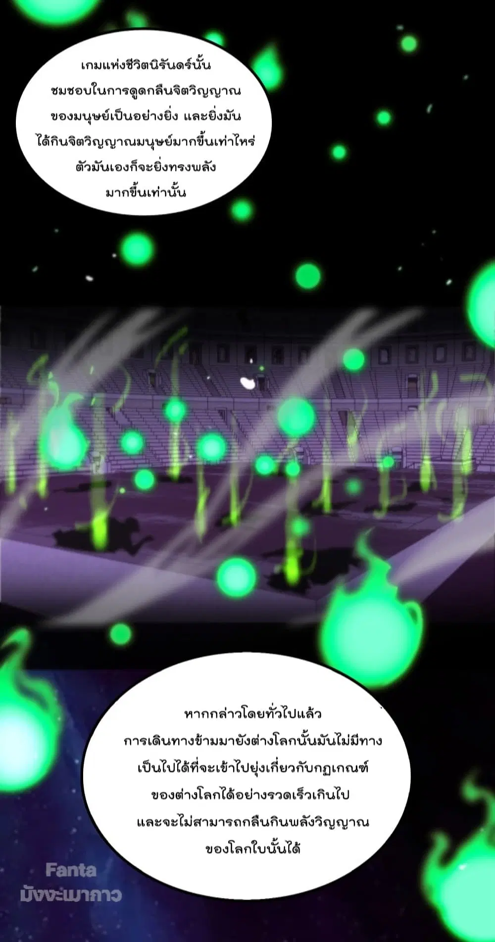 World’s Apocalypse Online ตอนที่ 131 หน้า 14