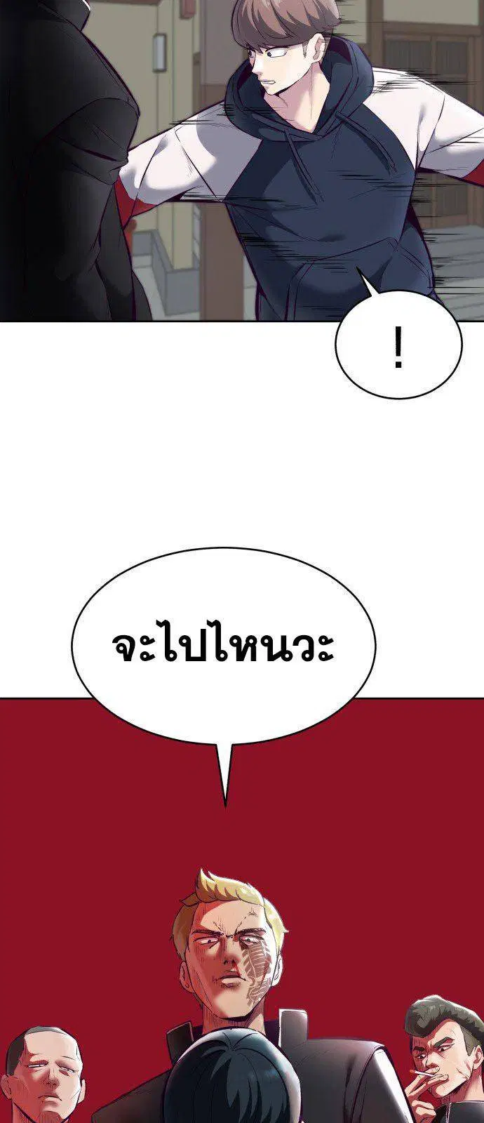 The Boy of Death ตอนที่ 129 หน้า 52