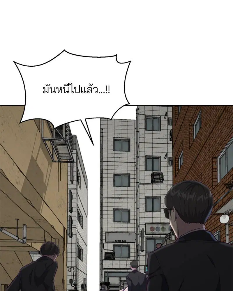 The Boy of Death ตอนที่ 59 หน้า 110