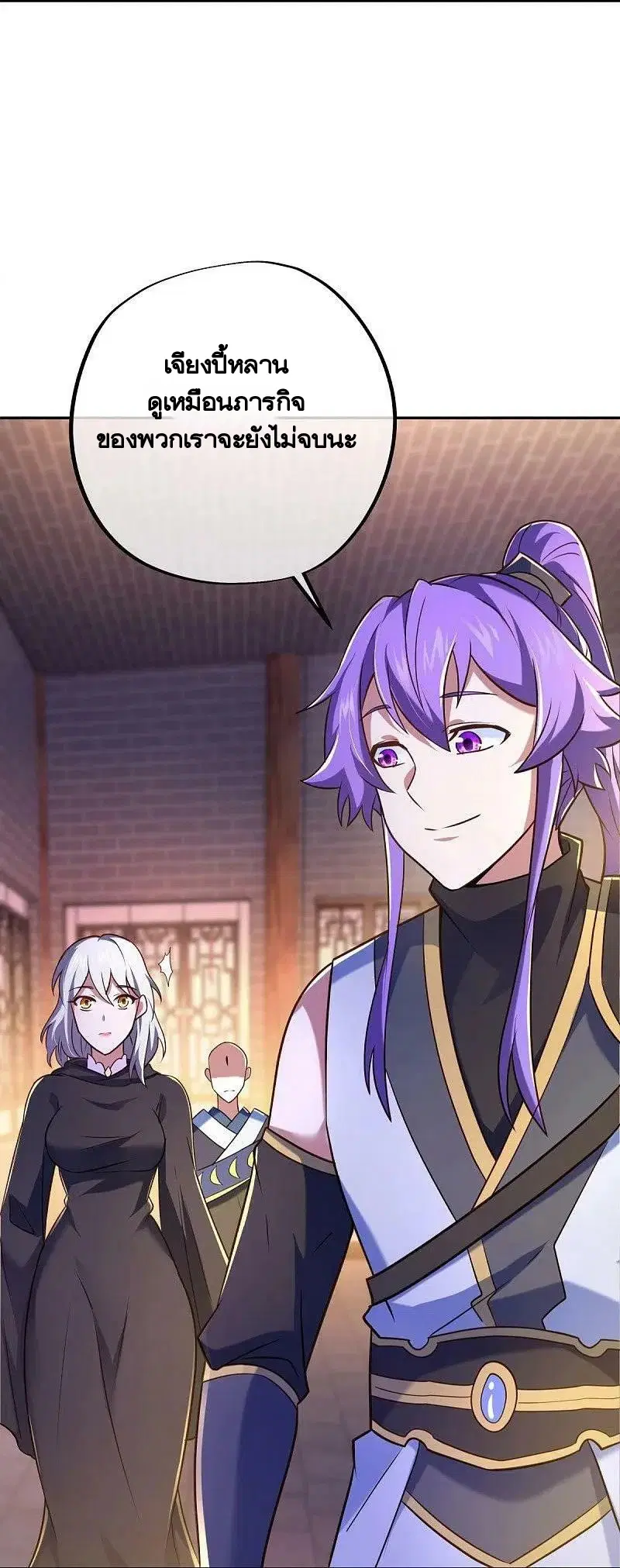 Peerless Battle Spirit ตอนที่ 452 หน้า 54