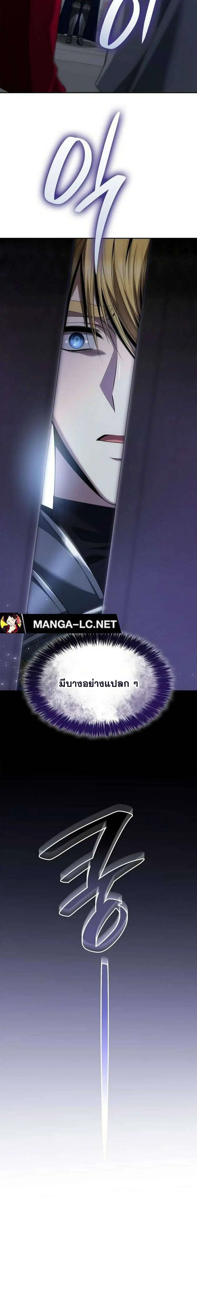 Sister I Am the Queen in This Life ตอนที่ 109 หน้า 29