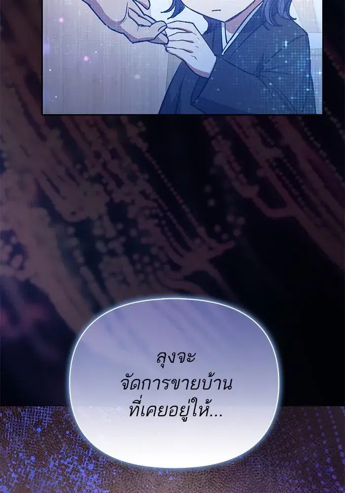 The S-Classes That I Raised (My S-Class Hunters) ตอนที่ 99 หน้า 56