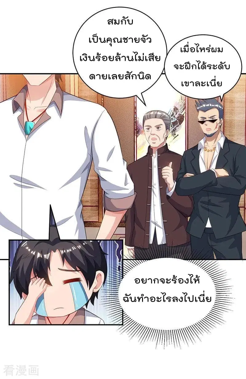 Rebirth Abandoned Less Return ตอนที่ 68 หน้า 15