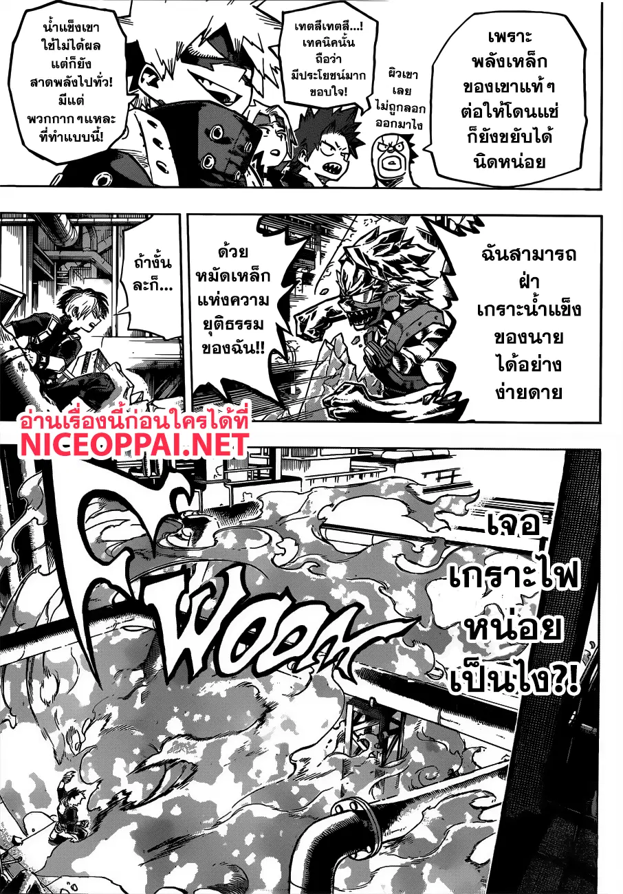 Boku no Hero Academia (My Hero Academia) ตอนที่ 204 หน้า 11