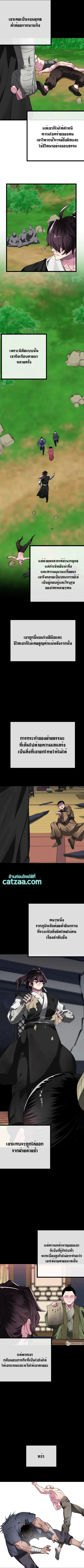 Volcanic Age ตอนที่ 233 หน้า 5