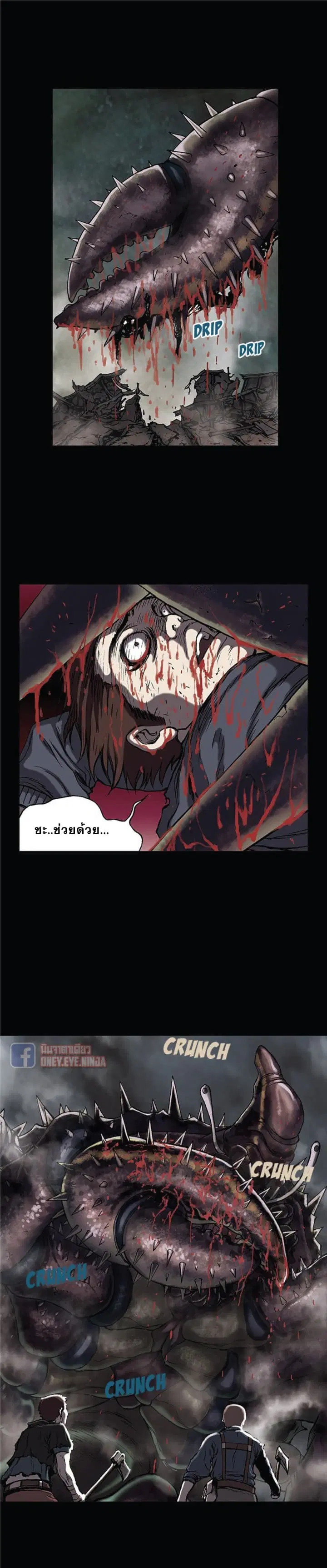 Leviathan ตอนที่ 20 หน้า 9