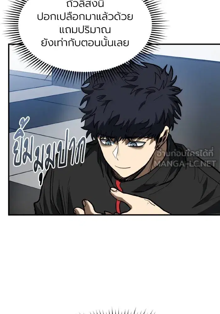 King of the Octagon ตอนที่ 30 หน้า 66