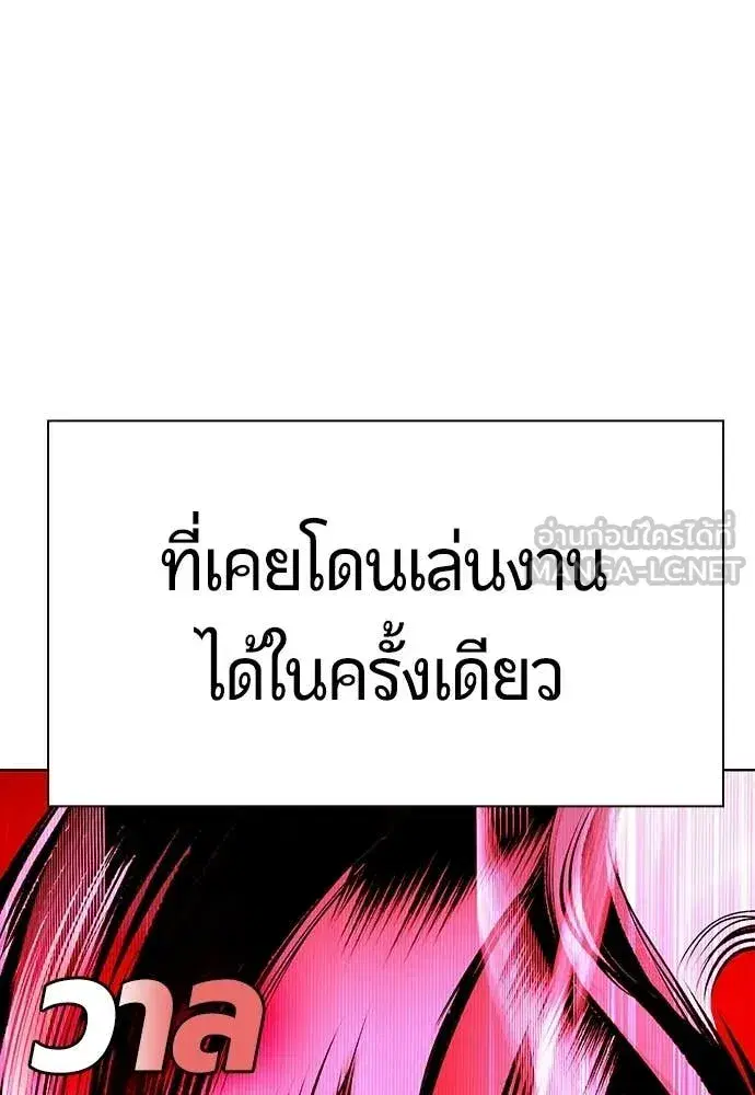 Jungle Juice ตอนที่ 184 หน้า 152
