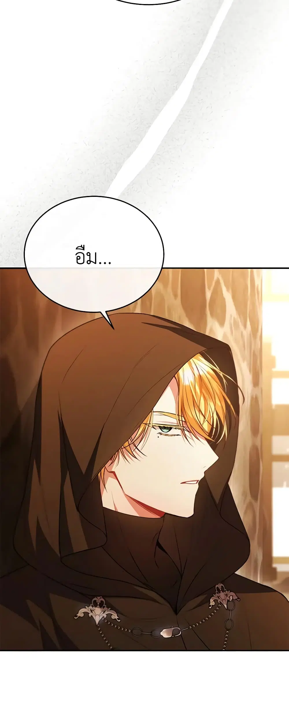 The Real Daughter Is Back ตอนที่ 66 หน้า 27