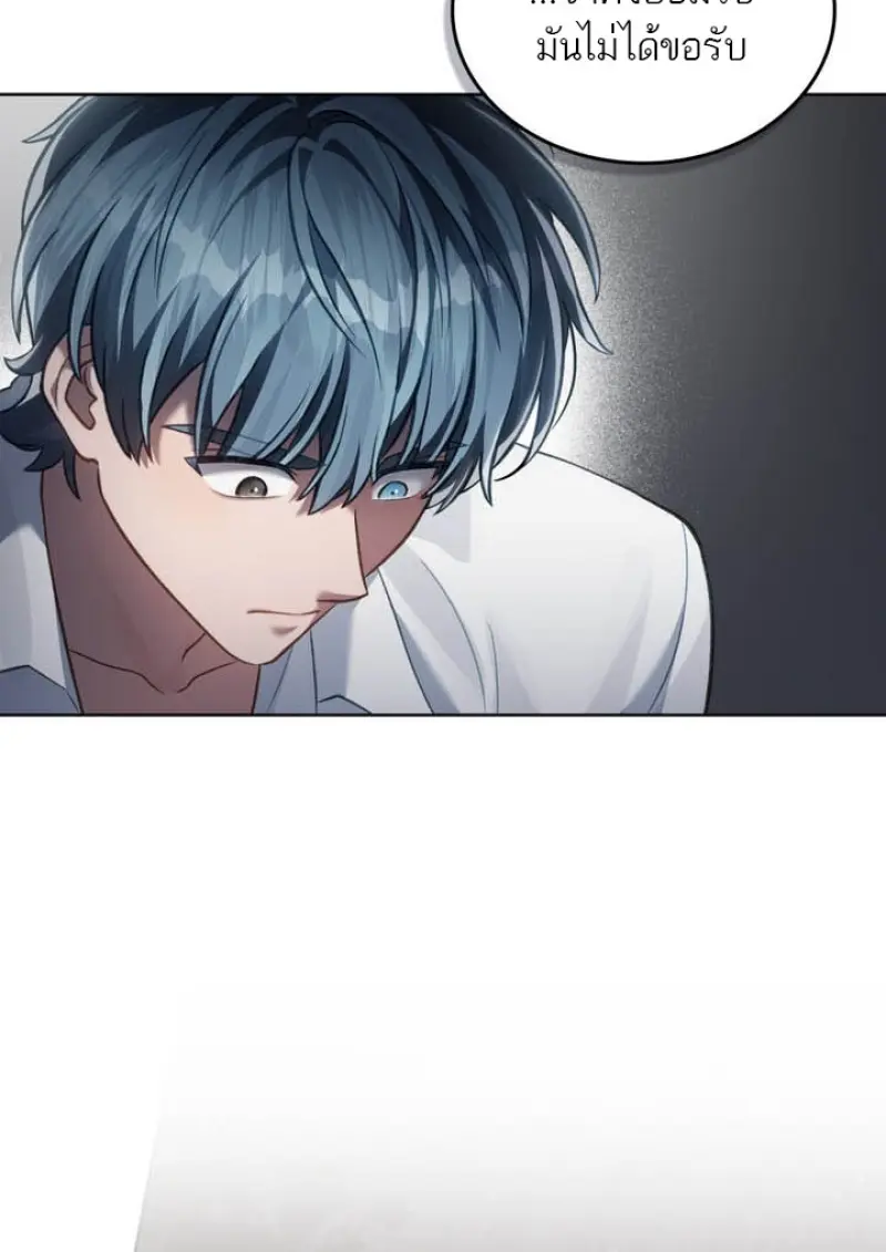 Reborn as the Enemy Prince เกิดใหม่เป็นเจ้าชายในประเทศศัตรู ตอนที่ 102 หน้า 80