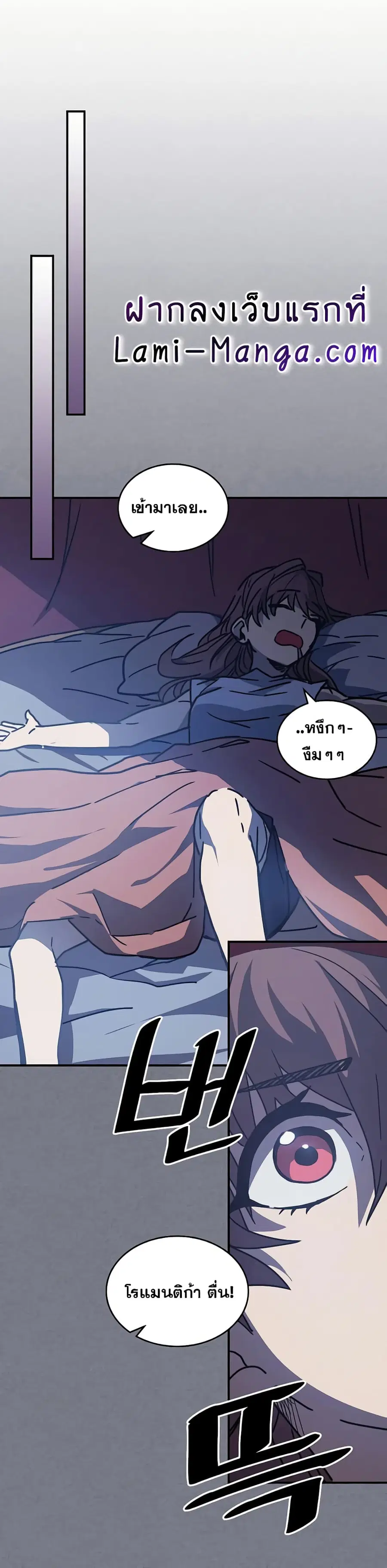 A Returner’s Magic Should Be Special ตอนที่ 126 หน้า 68