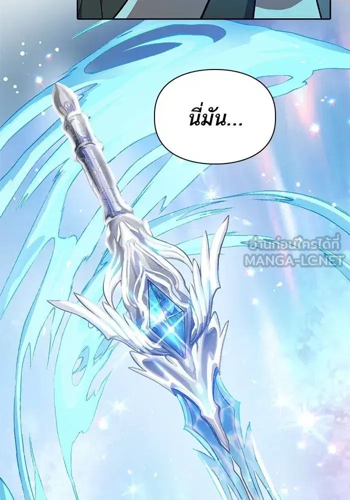 The S-Classes That I Raised (My S-Class Hunters) ตอนที่ 103 หน้า 30