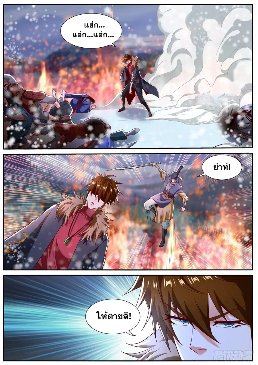 Rebirth Of The Urban Immortal Cultivator ตอนที่ 801 หน้า 10