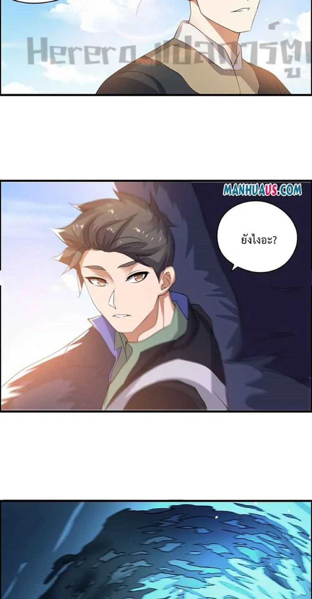 Super Warrior in Another World ตอนที่ 225 หน้า 4