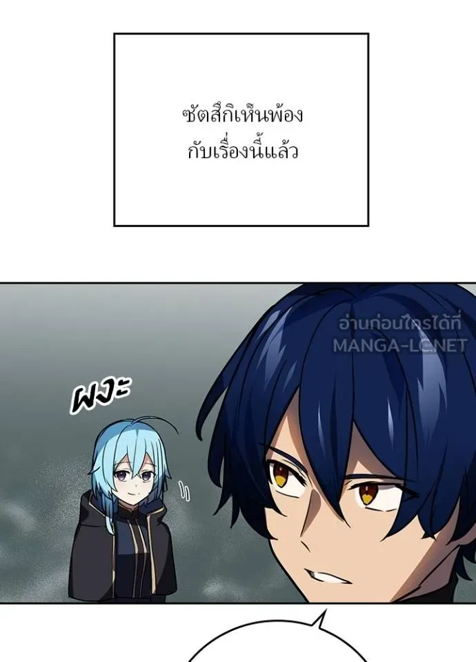 Hidden Class Gravity User เป้าหมายครั้งที่ 2 ต้องเป็นสุดยอดผู้แข็งแกร่งด้วยคลาสลับ ตอนที่ 39 หน้า 88
