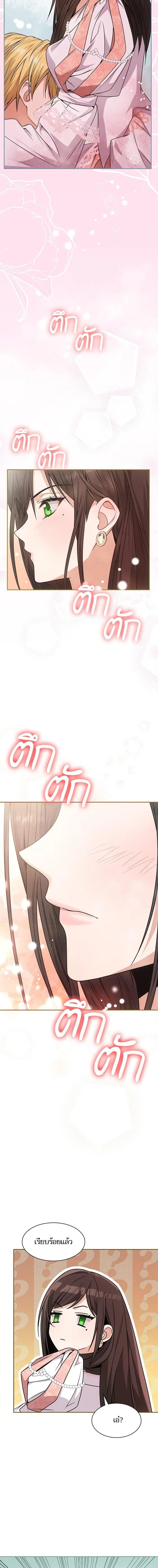I Am the Queen in This Life ตอนที่ 14 หน้า 5
