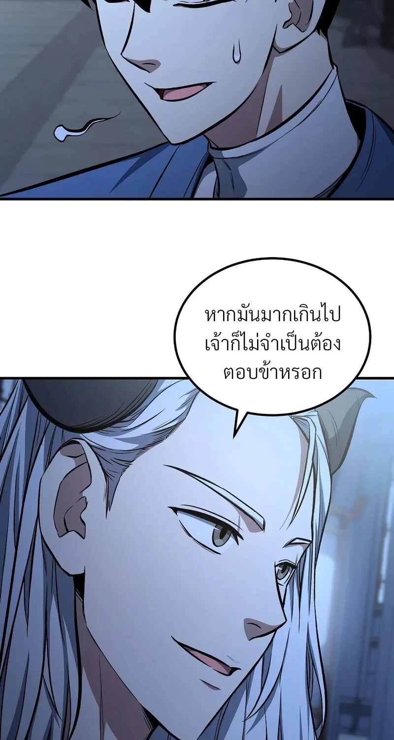 The Hero Returns ตอนที่ 143 หน้า 75