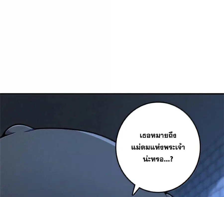 Release That Witch ตอนที่ 589 หน้า 88