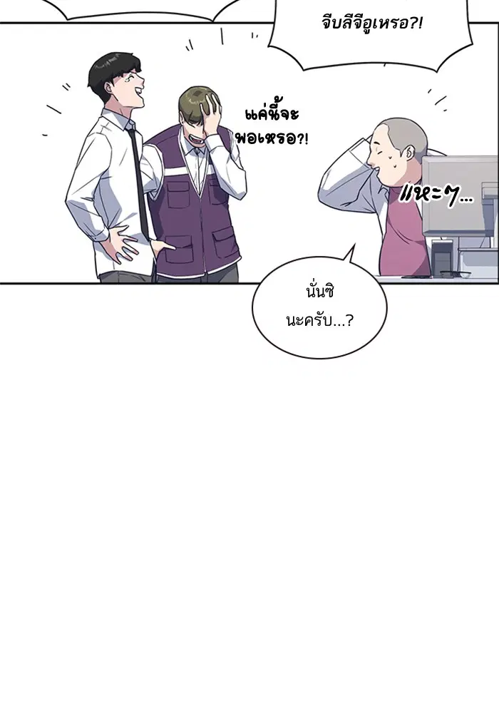 Study Group ตอนที่ 16 หน้า 39