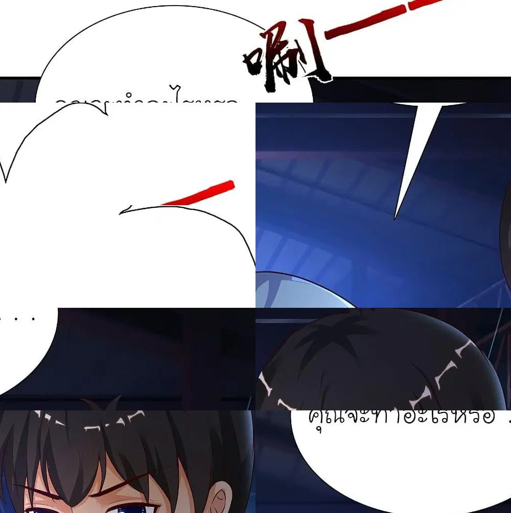 The Strongest Peach Blossom ตอนที่ 156 หน้า 5