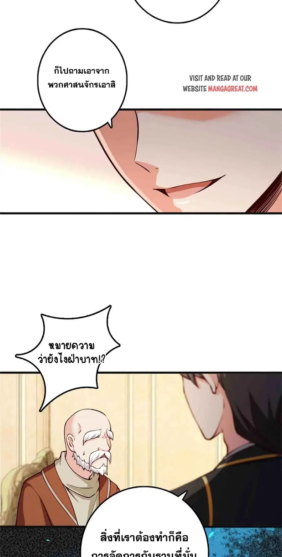 Release That Witch ตอนที่ 335 หน้า 16