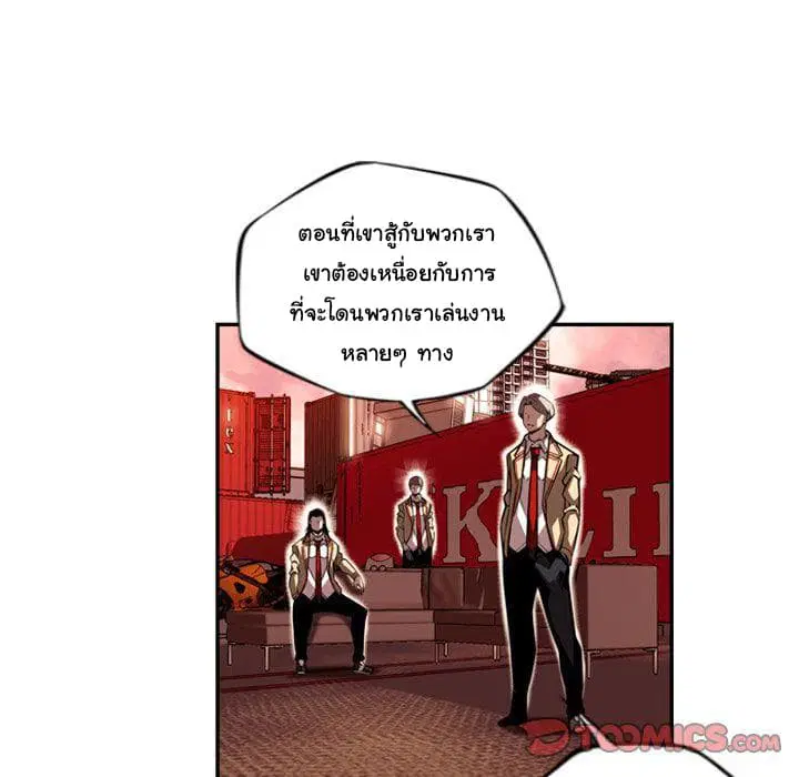 SuperNova ตอนที่ 83 หน้า 49