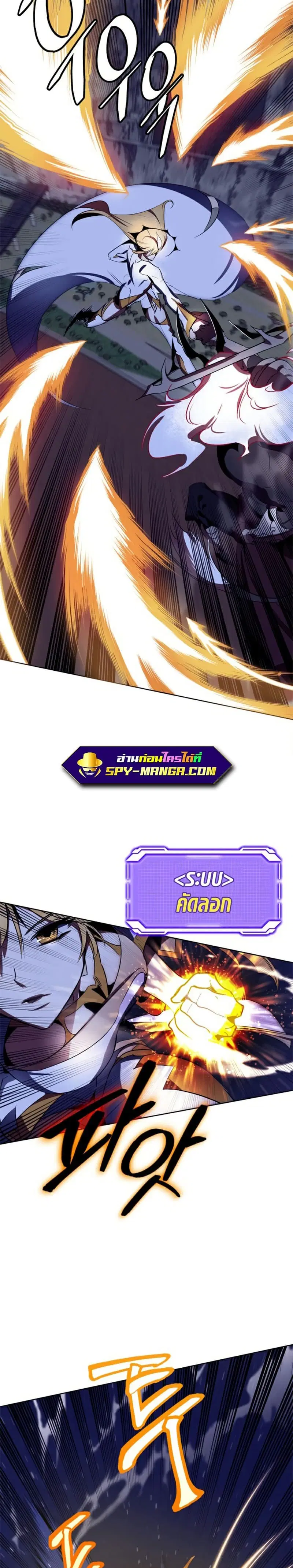 Return to Player ตอนที่ 123 หน้า 14