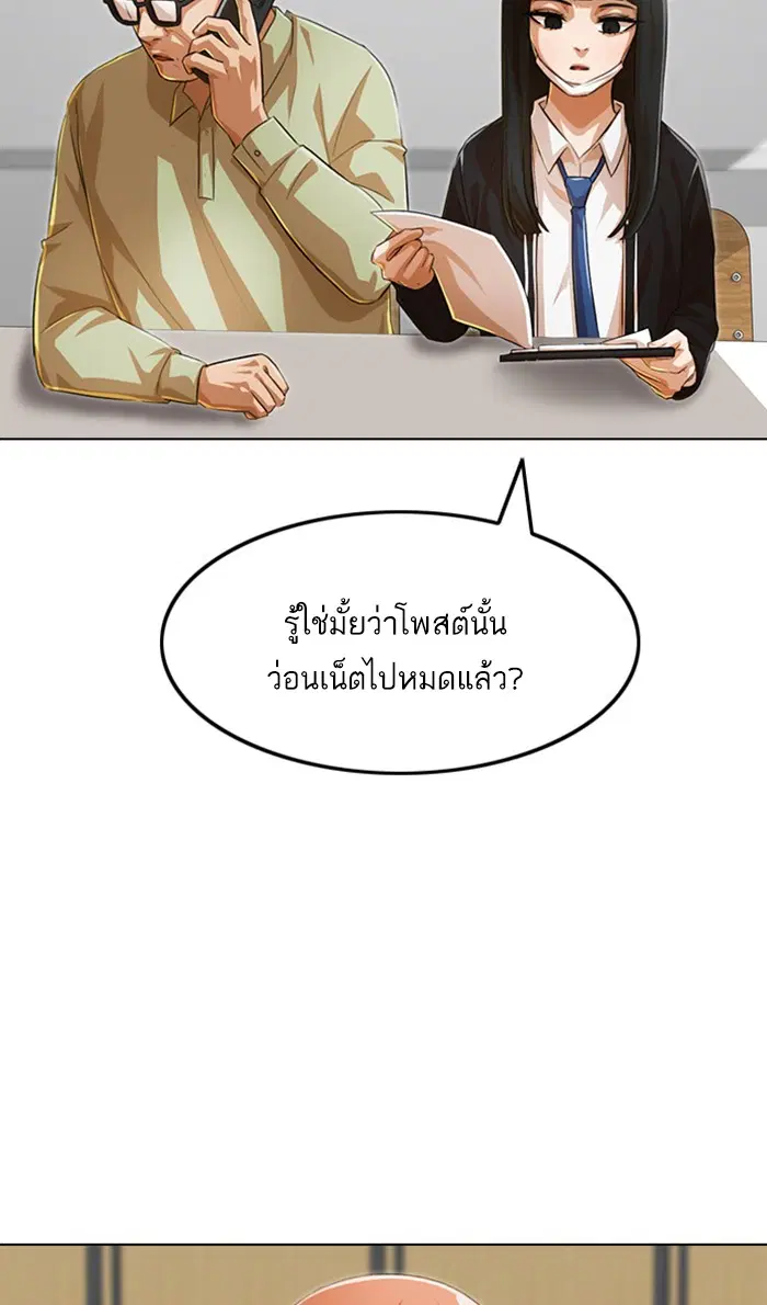 Random Chat ตอนที่ 146 หน้า 16