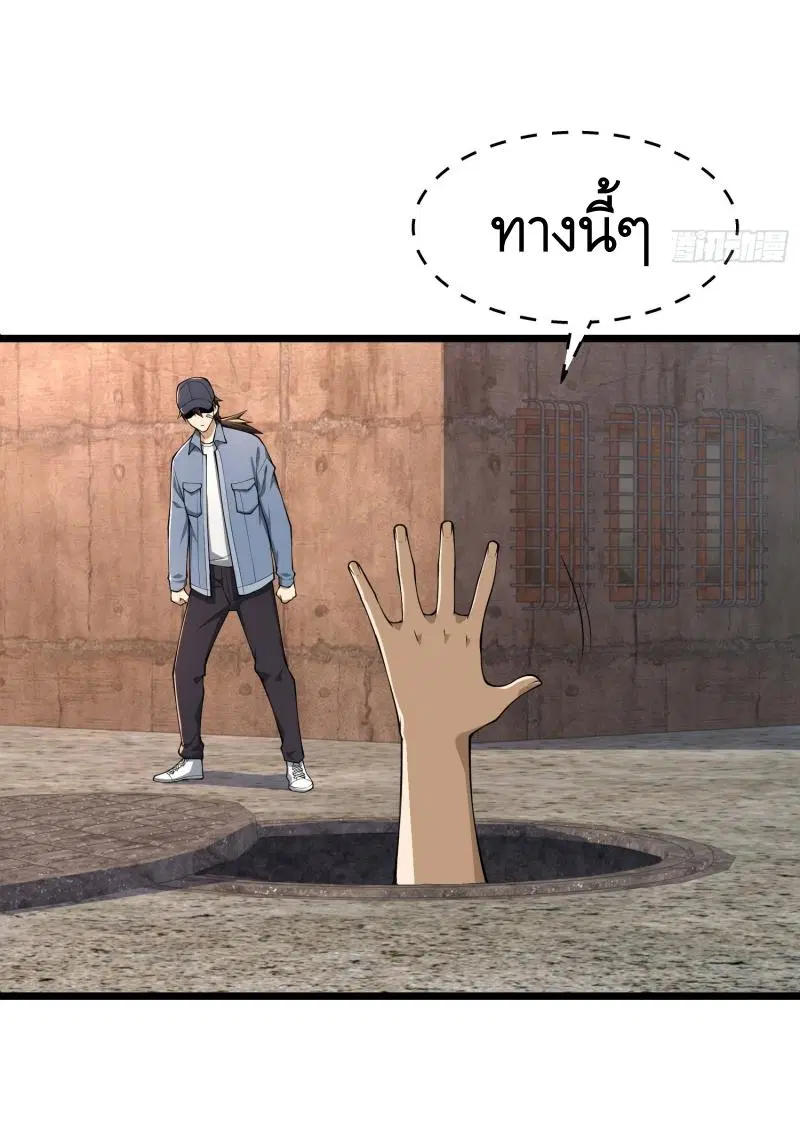 The First Order ตอนที่ 234 หน้า 46