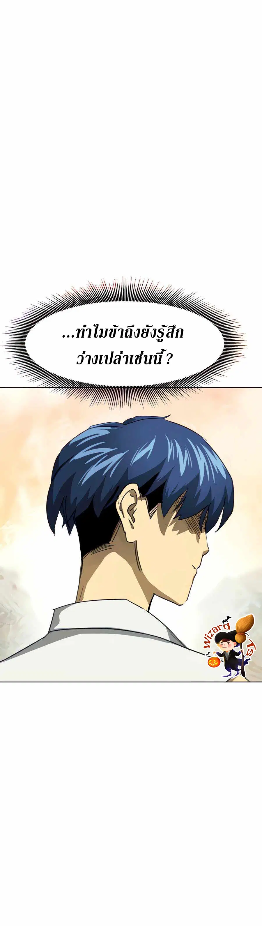 Infinite Level Up In Murim ตอนที่ 118 หน้า 48