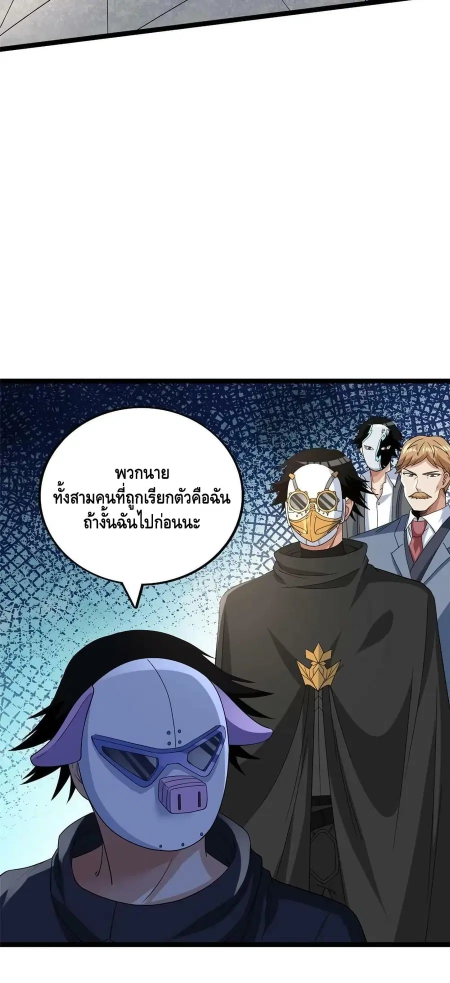 I Have 999 Skills ตอนที่ 166 หน้า 20