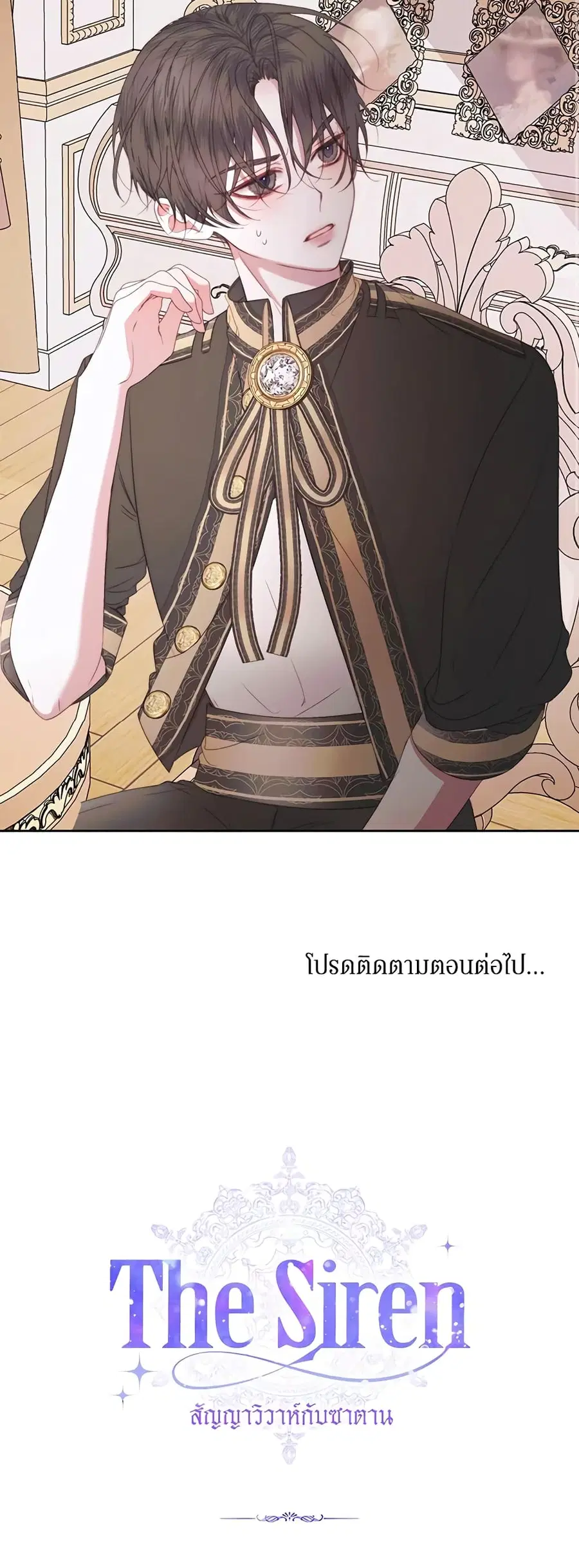 Becoming The Villain’s Family ตอนที่ 30 หน้า 36