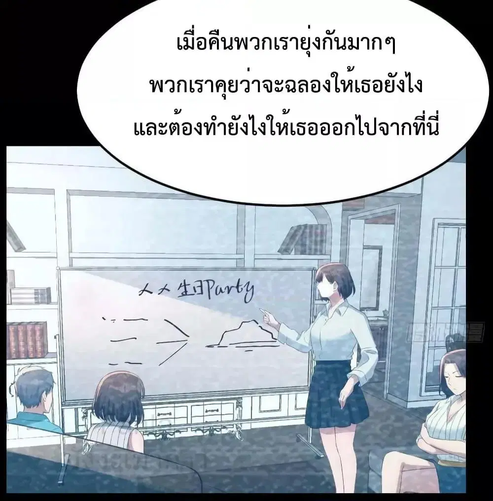 My Twin Girlfriends Loves Me So Much ตอนที่ 218 หน้า 5