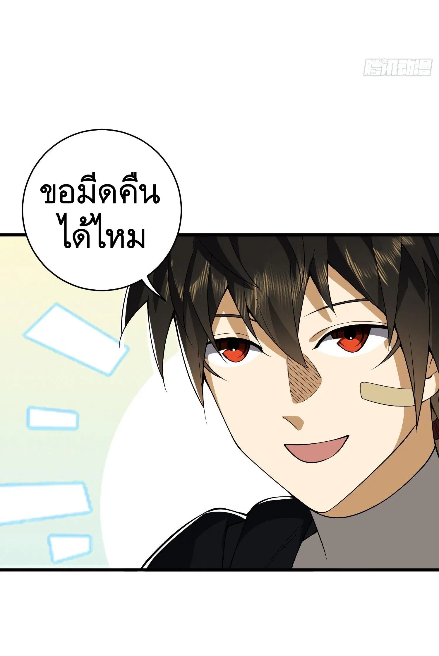 The First Order ตอนที่ 67 หน้า 57