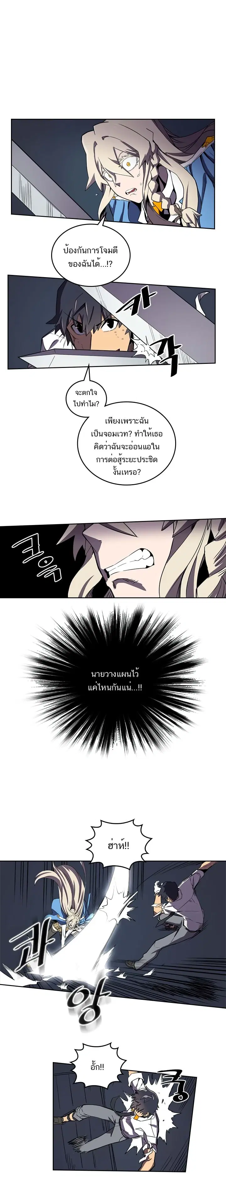 A Returner’s Magic Should Be Special ตอนที่ 35 หน้า 11