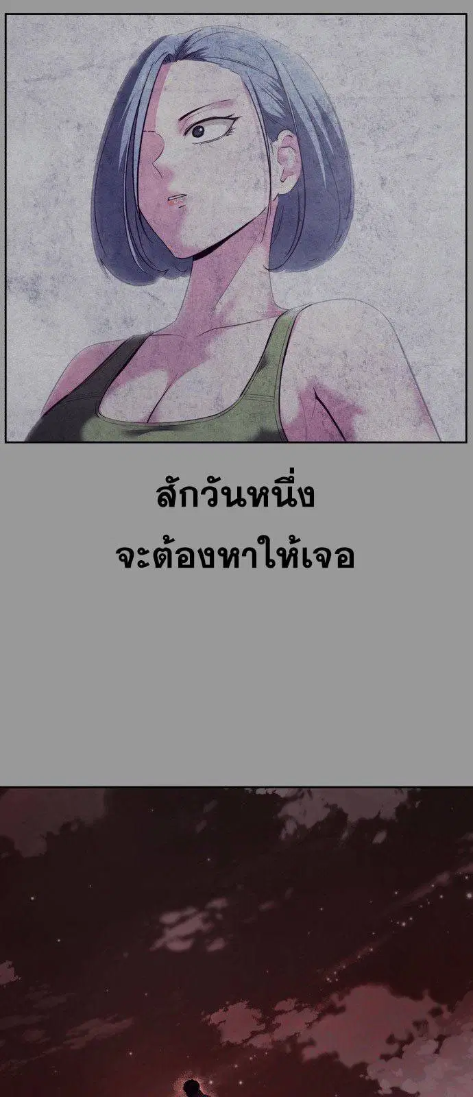 The Boy of Death ตอนที่ 122 หน้า 69