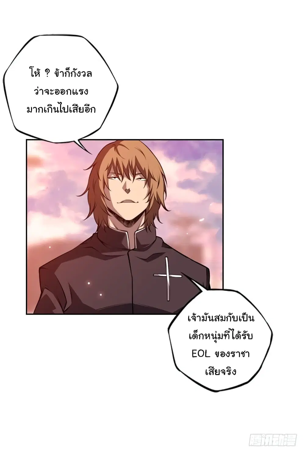SuperNova ตอนที่ 126 หน้า 18