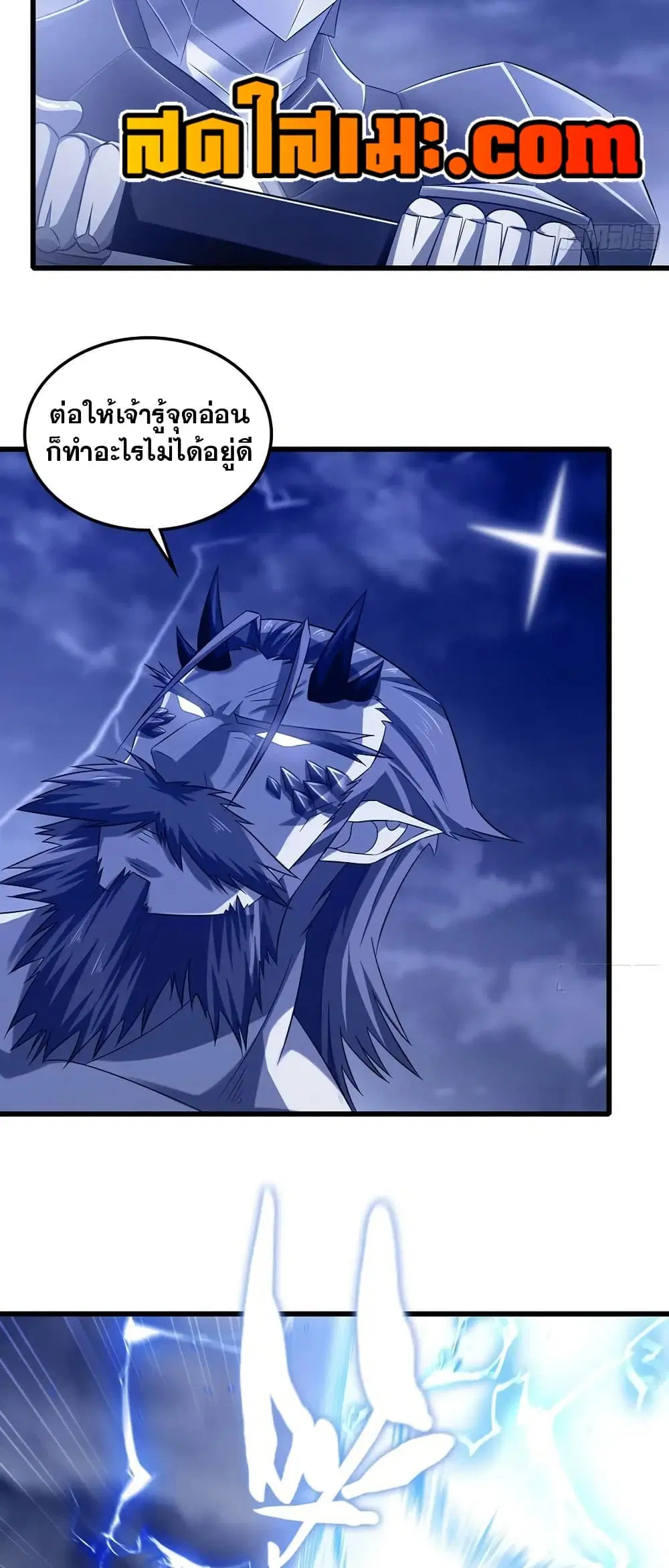 My Wife is a Demon Queen ตอนที่ 421 หน้า 23