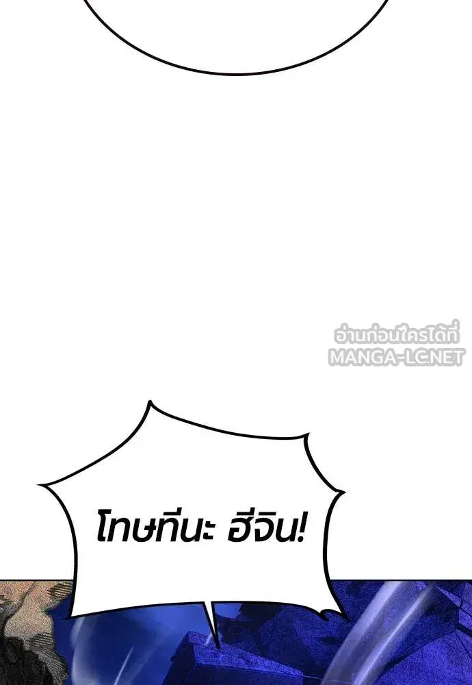 Jungle Juice ตอนที่ 159 หน้า 9