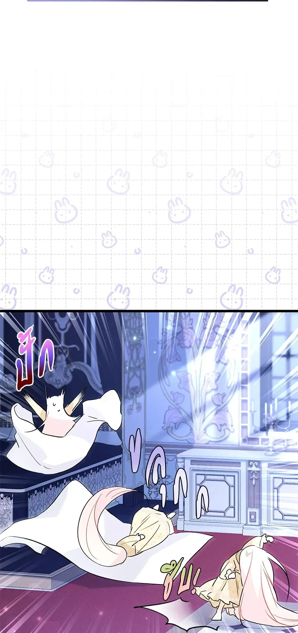 The Symbiotic Relationship Between a Panther and a Rabbit ตอนที่ 54 หน้า 5