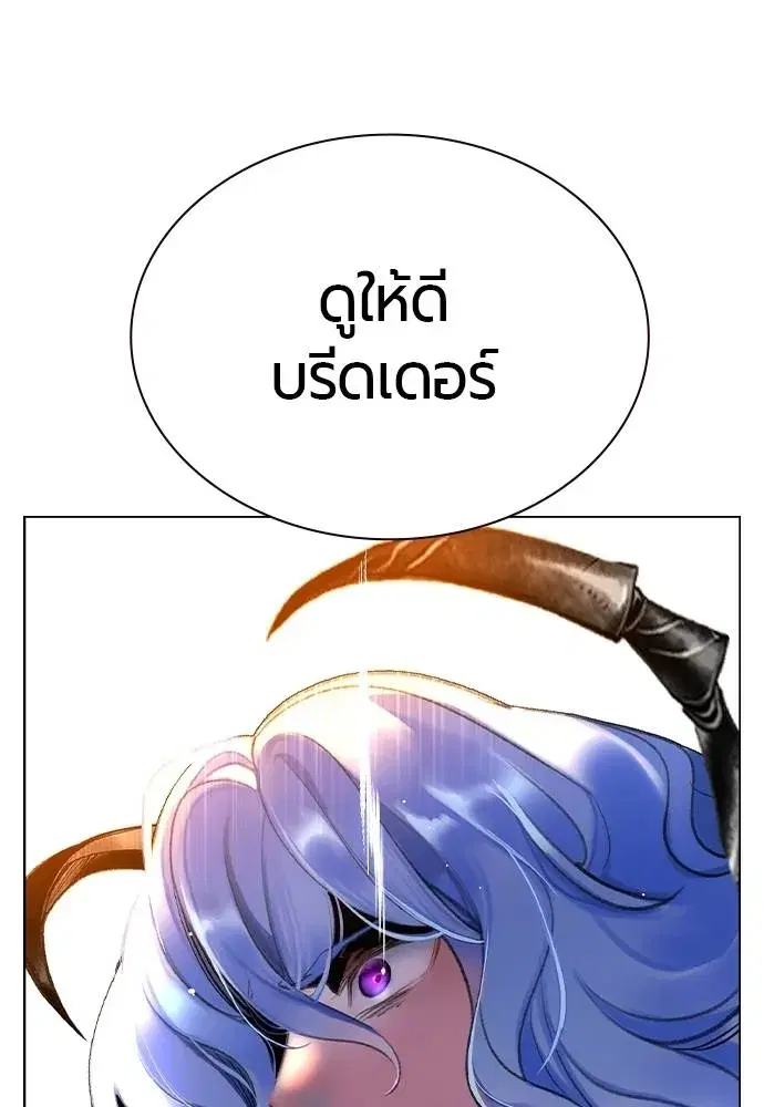 Jungle Juice ตอนที่ 137 หน้า 202