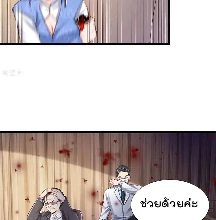 I’m the Great Immortal ตอนที่ 252 หน้า 15